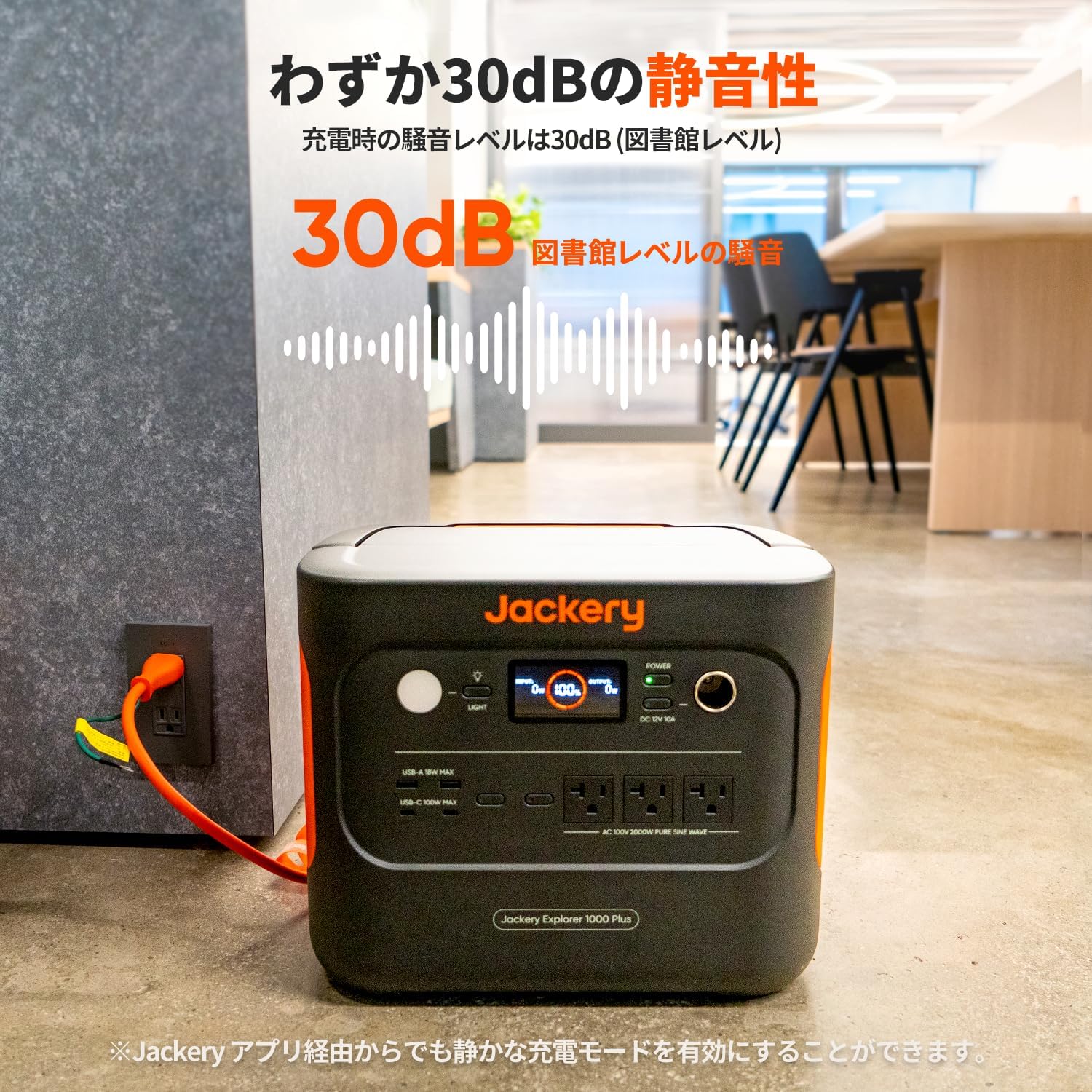 Jackery_ポータブル電源 1000 Plus_商品説明画像_08